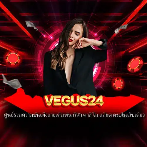 Vegus24
